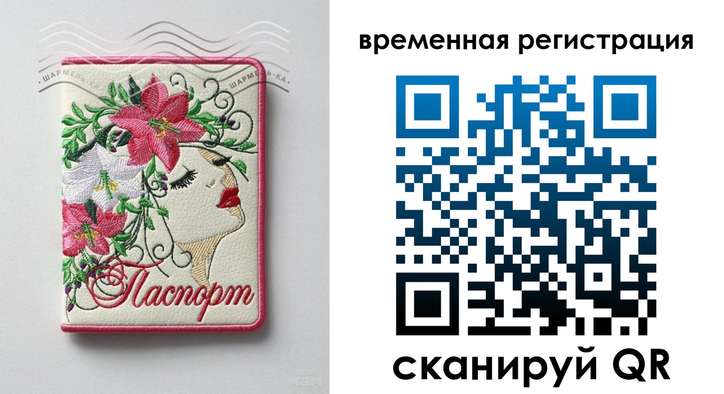 временная регистрация недорого в Кисловодске