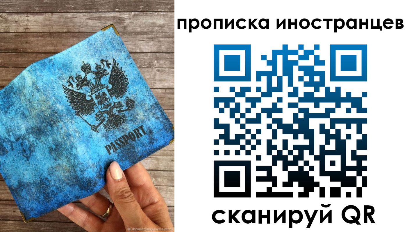 миграционный учет в Кисловодске